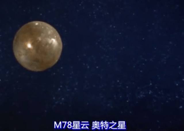 奧特曼的m78星雲真實存在嗎（M78星雲真的存在嗎）1