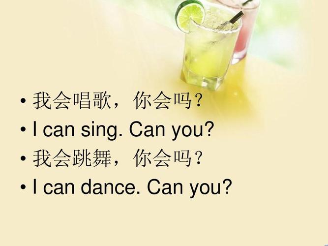 唱歌英文怎麼讀