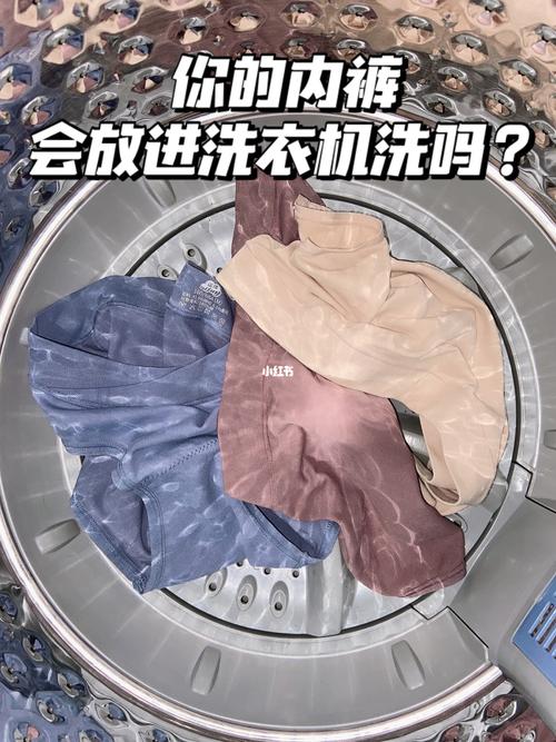 内褲可以和衣服一起放洗衣機洗嗎（内褲和衣服為什麼不能一起洗）1