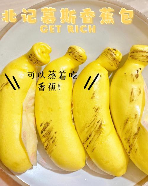 香蕉帶皮蒸還是去皮蒸（吃香蕉的注意事項）1