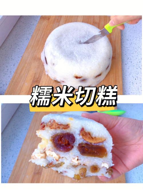 糯米切糕的最簡單做法（糯米切糕的簡單制作方法）1