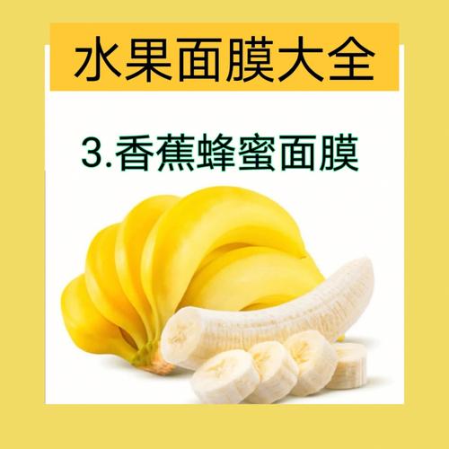 香蕉面膜怎麼做（香蕉面膜做法）1