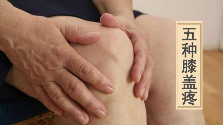 膝關節有時酸痛是不是很嚴重