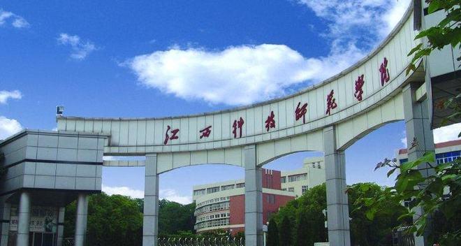 江西科技師範大學是雙非大學嗎