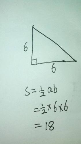 等腰直角三角形面積公式（快來這裡看詳細介紹了）1