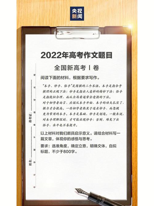 2022高考作文題目參考（說2022年的高考作文）1