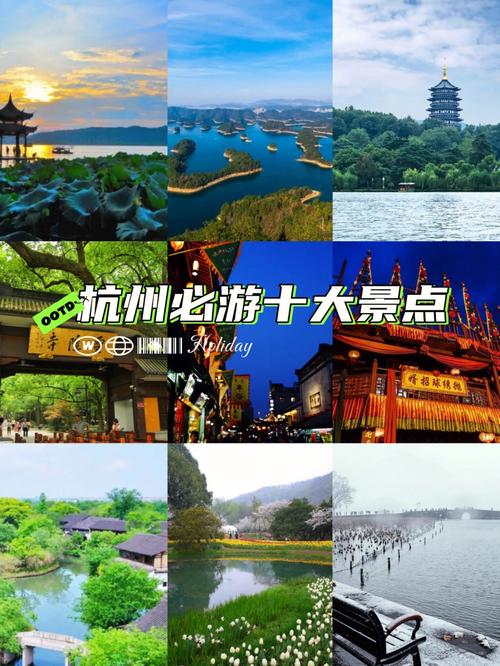 杭州必去十大景區（杭州旅遊必去十大景點排名）1