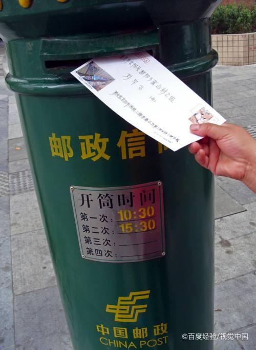 郵政專用信箱的投遞方法（郵政信箱怎麼寄）1