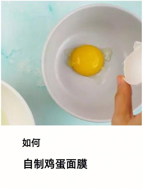 雞蛋面膜怎麼做才能讓臉白（雞蛋面膜的做法和功效）1