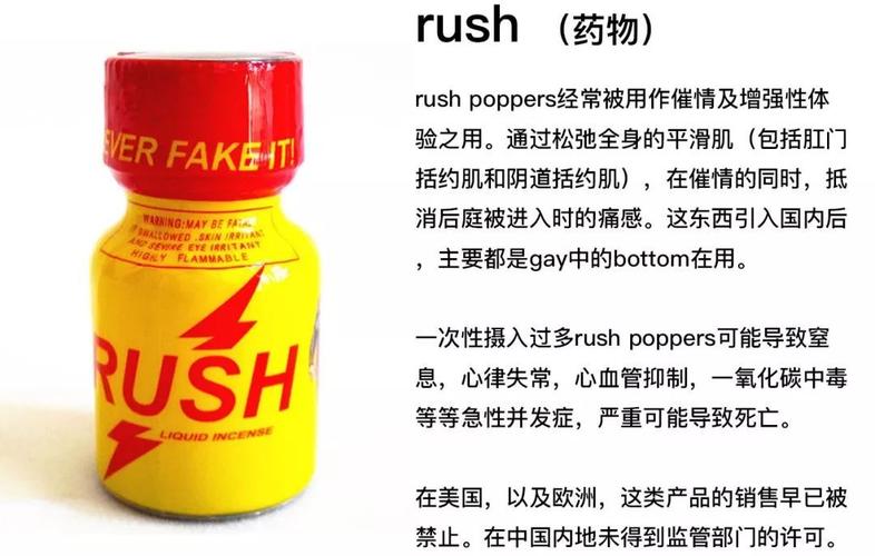 rush是什麼意思（rush解釋）1