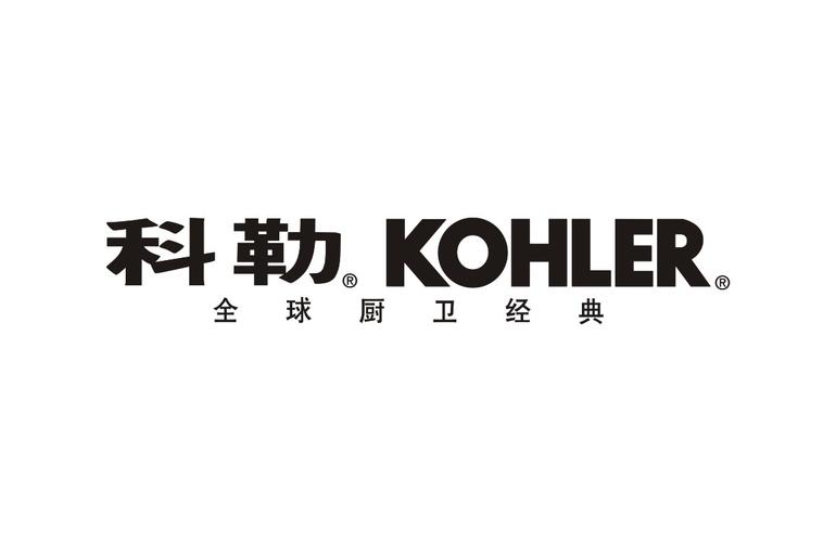kohler是什麼品牌（kohler相關介紹）1