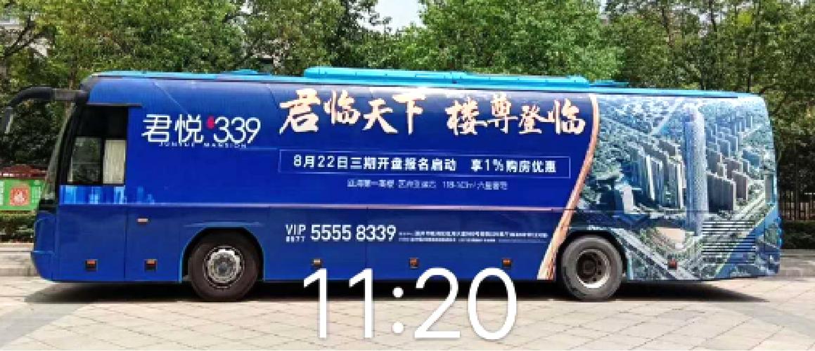 江蘇優勢巴士車身廣告活動策劃