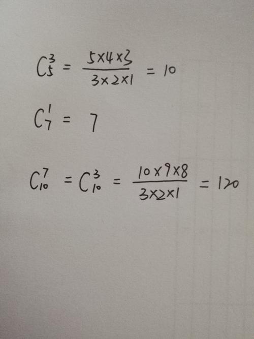 c上下兩個數字怎麼運算（組合公式c怎麼算）1