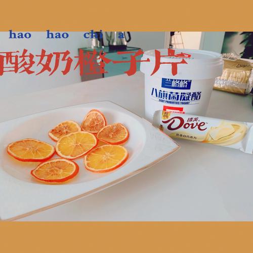 橙子怎麼做零食簡單又好吃（橙子如何做零食簡單又好吃）1