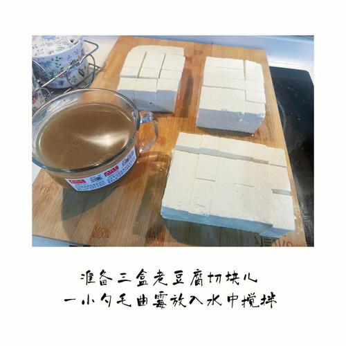 家庭版黴豆腐制作（手工黴豆腐的制作方法）1
