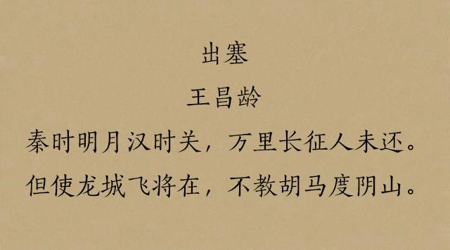 王昌齡最著名的十首全詩（今天給大家分享王昌齡的詩長信怨）1