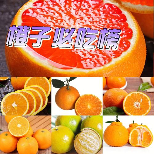 橙子怎麼吃更營養（如何吃橙子比較好）1