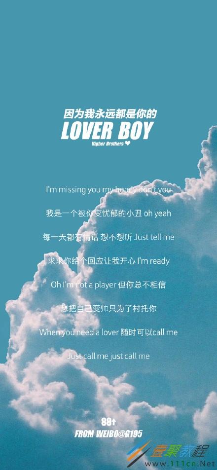 loverboy88歌詞