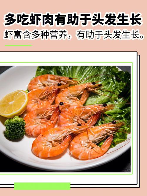 吃草蝦有什麼營養價值（經常吃草蝦的好處是什麼）1