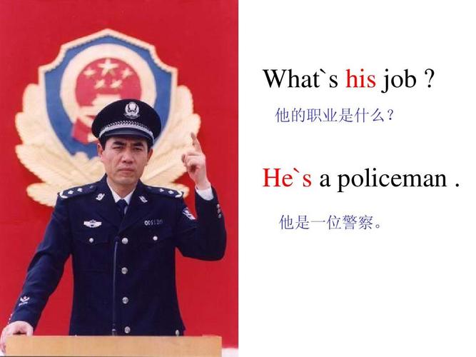 警察用英語怎麼讀（警察的英語是什麼）1