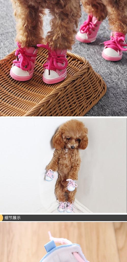 幼犬鞋子制作方法