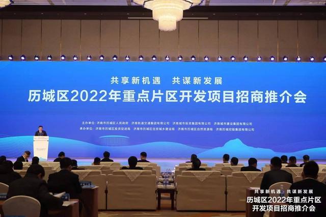 濟南2022年重點項目推介