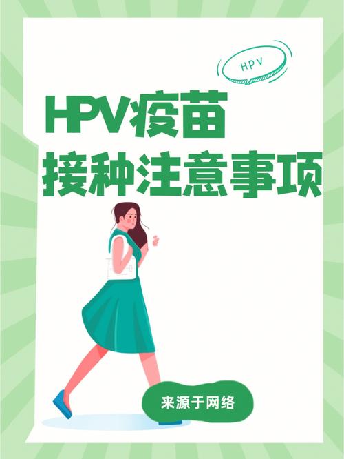hpv疫苗要注意（HPV疫苗全攻略要不要打）1