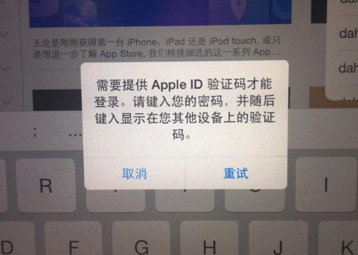蘋果id正确但無法登陸（蘋果手機AppleID登錄不了怎麼辦）1