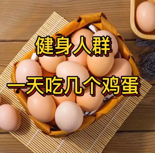 吃生雞蛋對身體有哪些好處（吃生雞蛋對身體有好處嗎）1