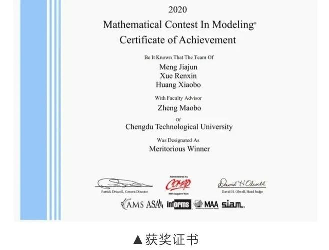 美國大學生數學建模競賽獎項分布（東大獨攬國際大學生數學建模競賽19項一等獎）1