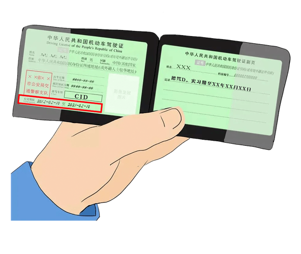 汽車駕駛證到期了怎麼換證（汽車駕駛證到期了如何換證）1