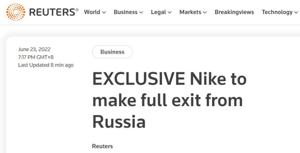 耐克決定完全退出俄羅斯市場（業務暫停三個月後）1