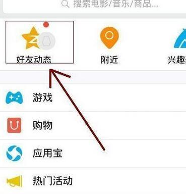 手機QQ發表說說如何顯示不顯示手機标志