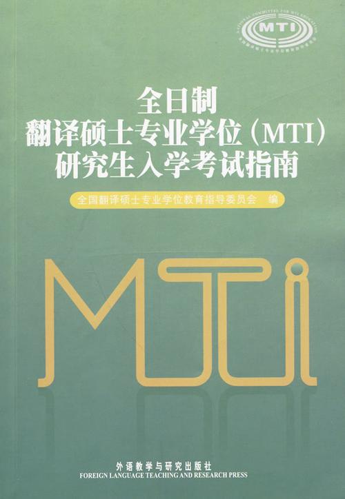 mti翻譯碩士可以做什麼（淺談翻譯碩士MTI現狀）1