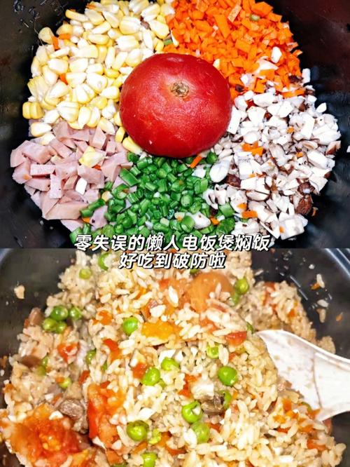 家常焖米飯的做法
