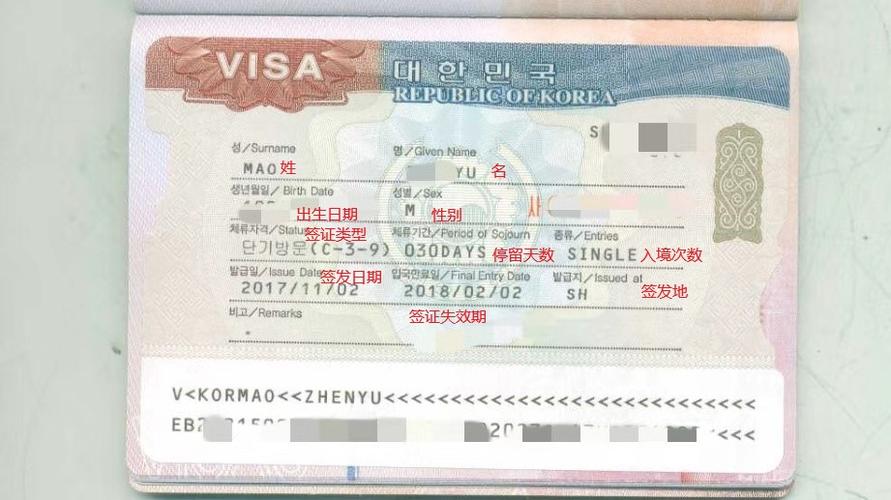 韓國簽證所需材料有哪些（韓國簽證所需資料清單）1