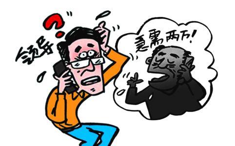 托熟人被騙案例（上海一男子連騙同事母親15年總計300萬元）1