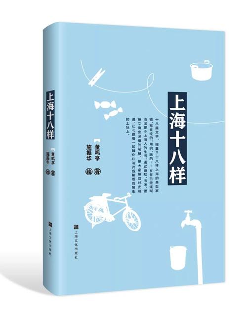 上海出版社十大新書