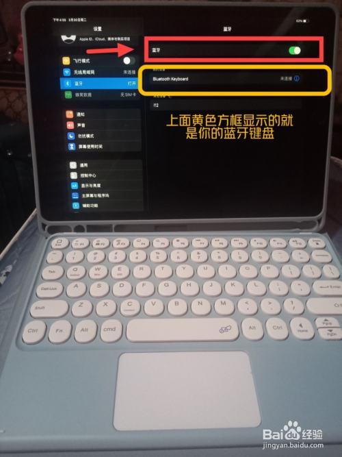 藍牙鍵盤怎麼連接電腦