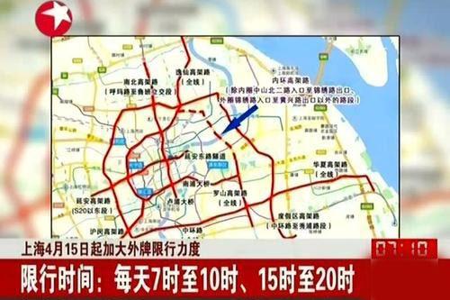 外地牌照在上海有哪些限制?（外地牌照在上海限制簡述）1