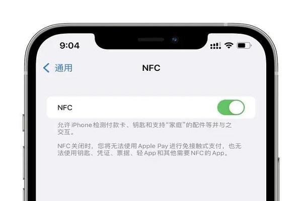 iphone的nfc怎麼用（iphone的nfc的使用步驟）1