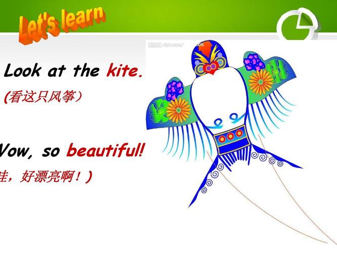 kite英語怎麼讀（單詞kite怎麼讀）1
