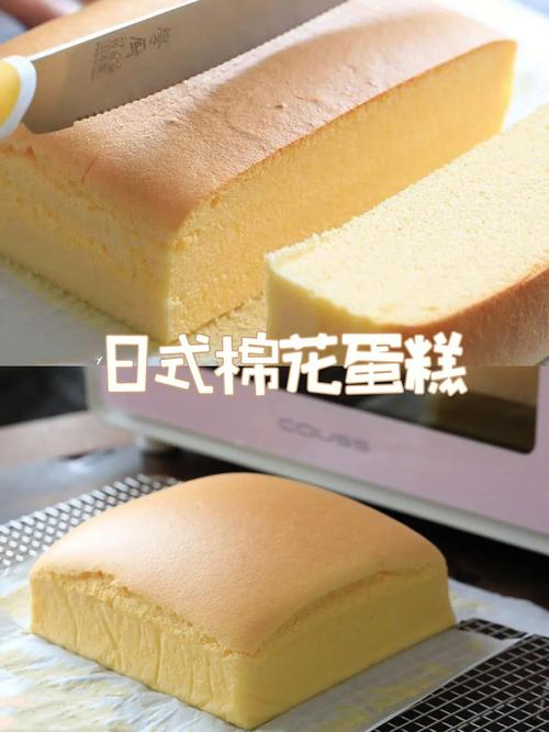日式棉花蛋糕的做法（日式棉花蛋糕的做法介紹）1