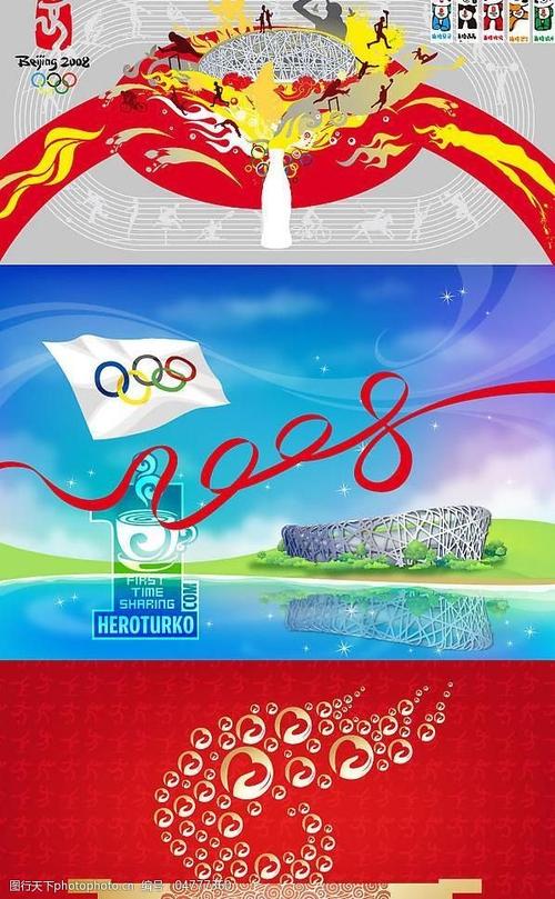 2008奧運會是幾月幾日