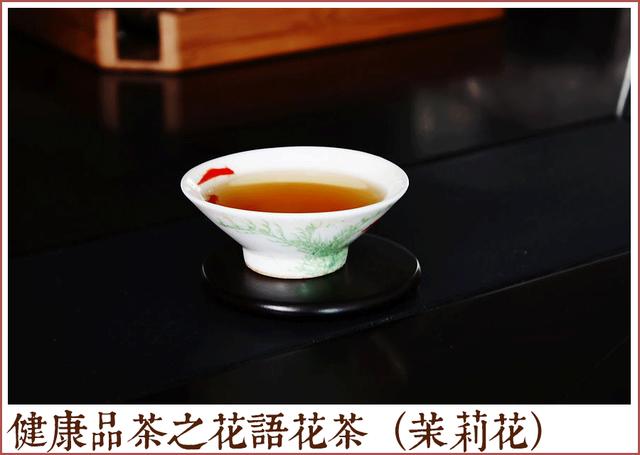 茉莉玫瑰薄荷花茶（健康品茶之花語花茶）2