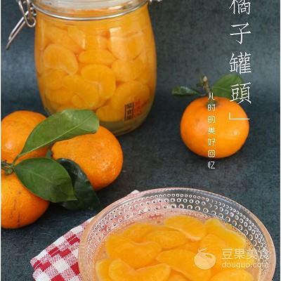 新鮮柚子皮治咳嗽做法（自制橘子罐頭的做法）7