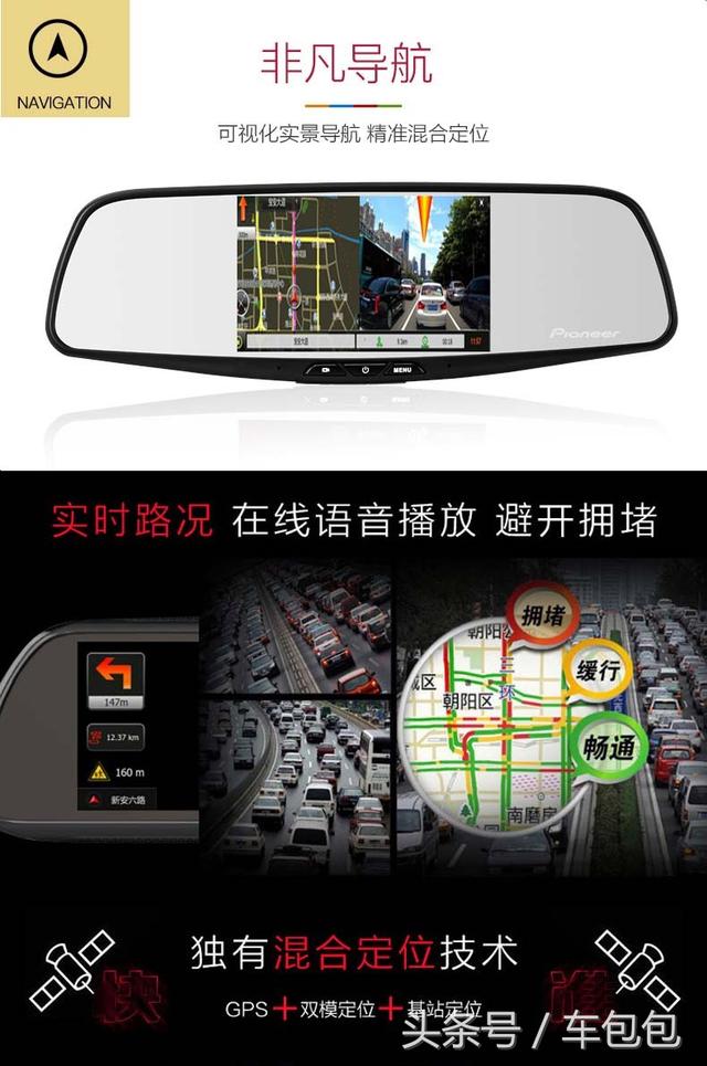 内置gps的行車記錄儀（扒一扒市面上常見的後視鏡式GPS）9