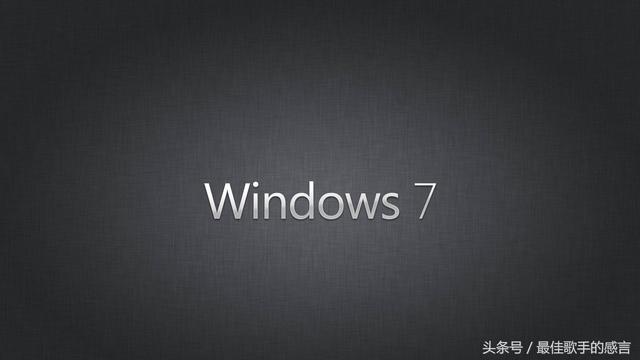 windows系統各版本的區别（究竟哪一個版本的Windows系統更加好用呢）2