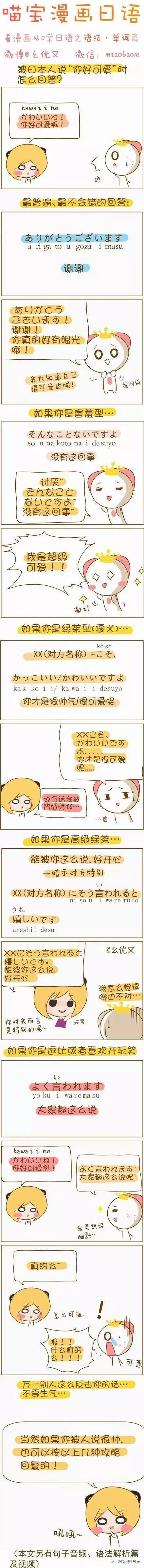 教你用搞笑的方法學日語（看漫畫學日語口語）1