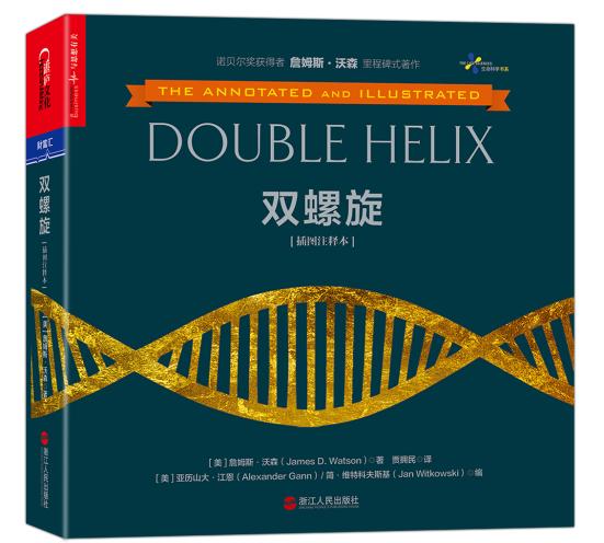 沃森和克裡克發現DNA雙螺旋的過程和重大意義（89歲沃森來華發現過DNA雙螺旋）3